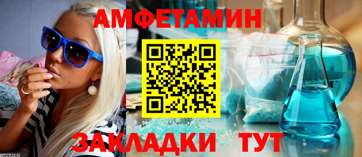 АМФЕТАМИН 98% Воскресенск