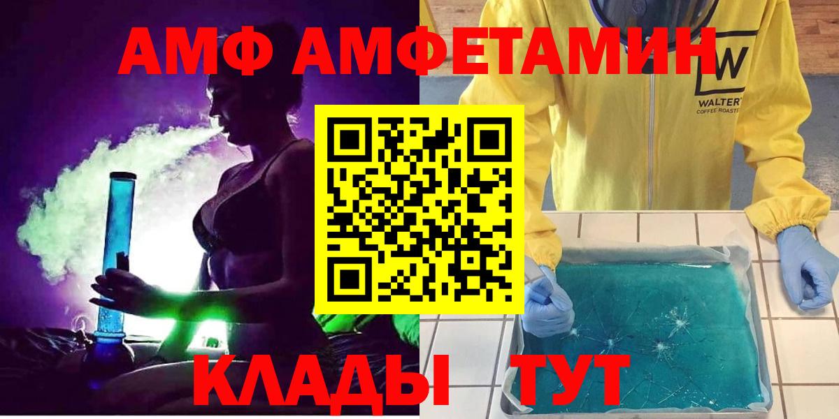 АМФЕТАМИН VHQ  Амфетамин  Воскресенск  Вход с VPN 