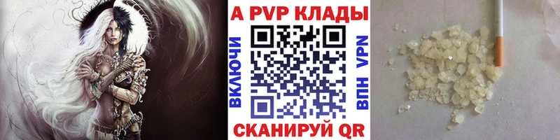 Альфа ПВП VHQ  цены наркотик  Воскресенск 