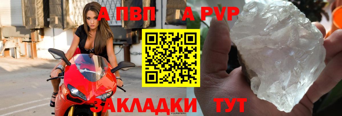 Alfa_PVP  Alpha PVP Crystall  Вход с VPN  Alpha-PVP VHQ  Воскресенск 