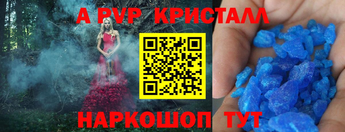 A-PVP СК КРИС Воскресенск