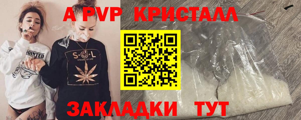APVP СК КРИС  Alpha-PVP  Воскресенск  Альфа ПВП крисы CK  A PVP VHQ 