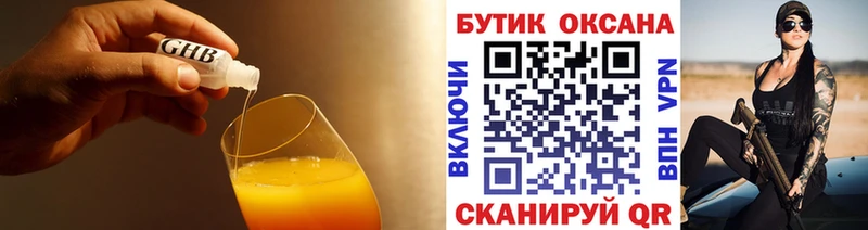 БУТИРАТ бутандиол Воскресенск