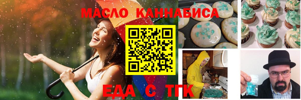 Canna-Cookies конопля  Вход с VPN  Воскресенск 
