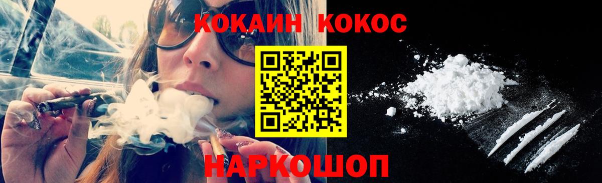 АМФ кристаллы  Cocaine  Alpha-PVP СОЛЬ   НБОМе  Гашиш  MDMA  Мефедрон   Воскресенск  Мефедрон   Канабис 