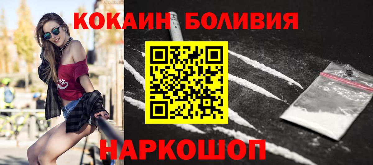 Cocaine FishScale Воскресенск