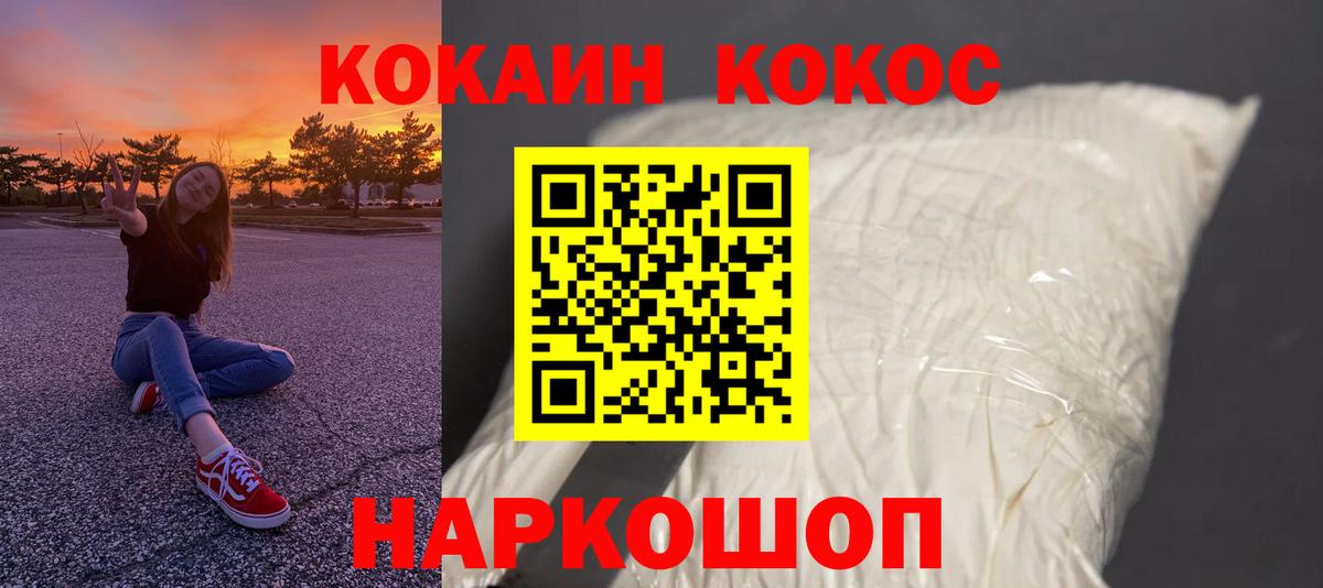 Кокаин Боливия  COCAIN 97%  Кокаин  Воскресенск  Вход с VPN 