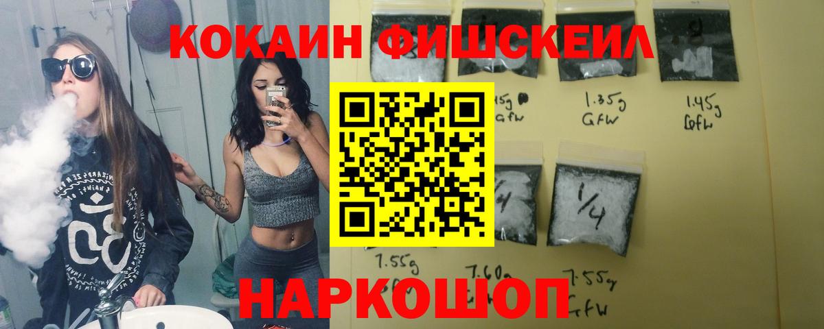 КОКАИН 99% Воскресенск