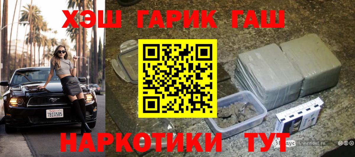 ГАШ hashish Воскресенск