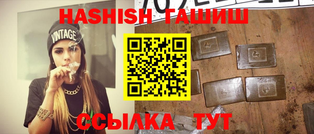 ГАШ 40% ТГК  Вход с VPN  ГАШ Изолятор  Воскресенск 