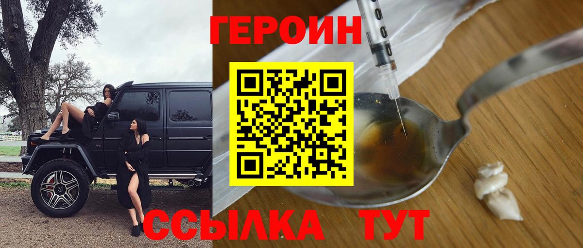 ГЕРОИН  Воскресенск  ГЕРОИН герыч 