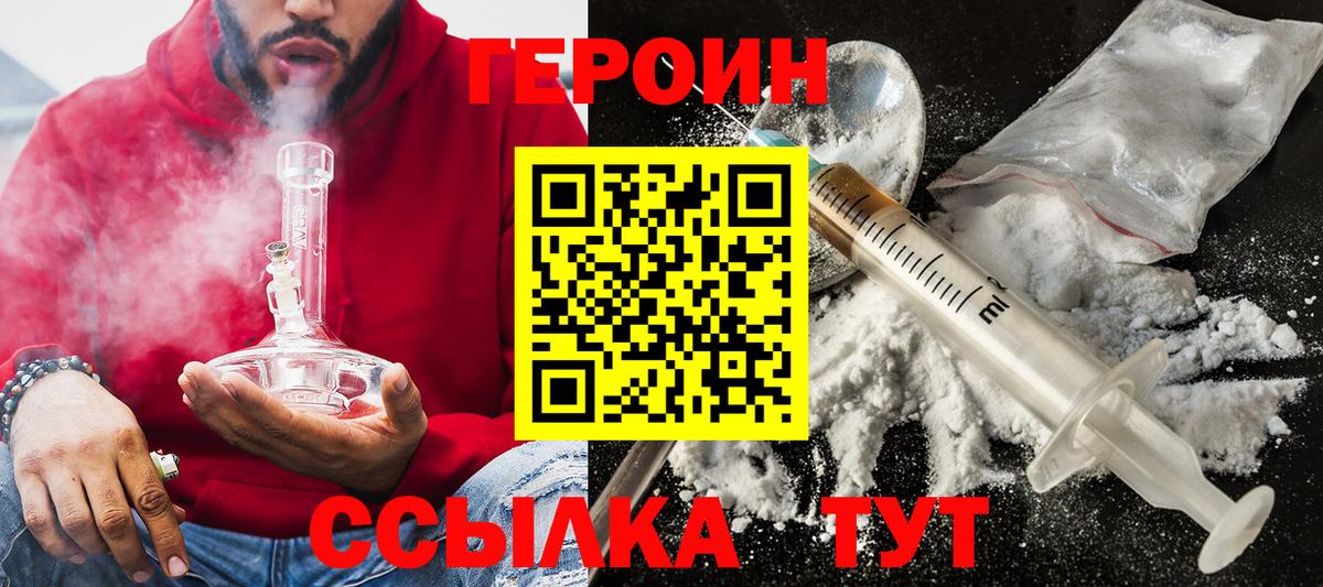 Воскресенск  Героин Heroin  Вход с VPN 