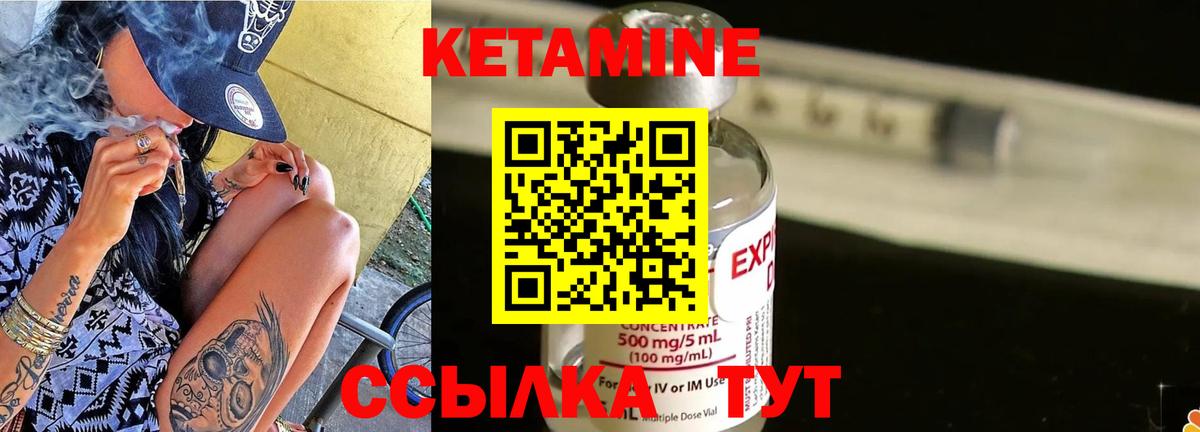 Кетамин VHQ  Воскресенск 