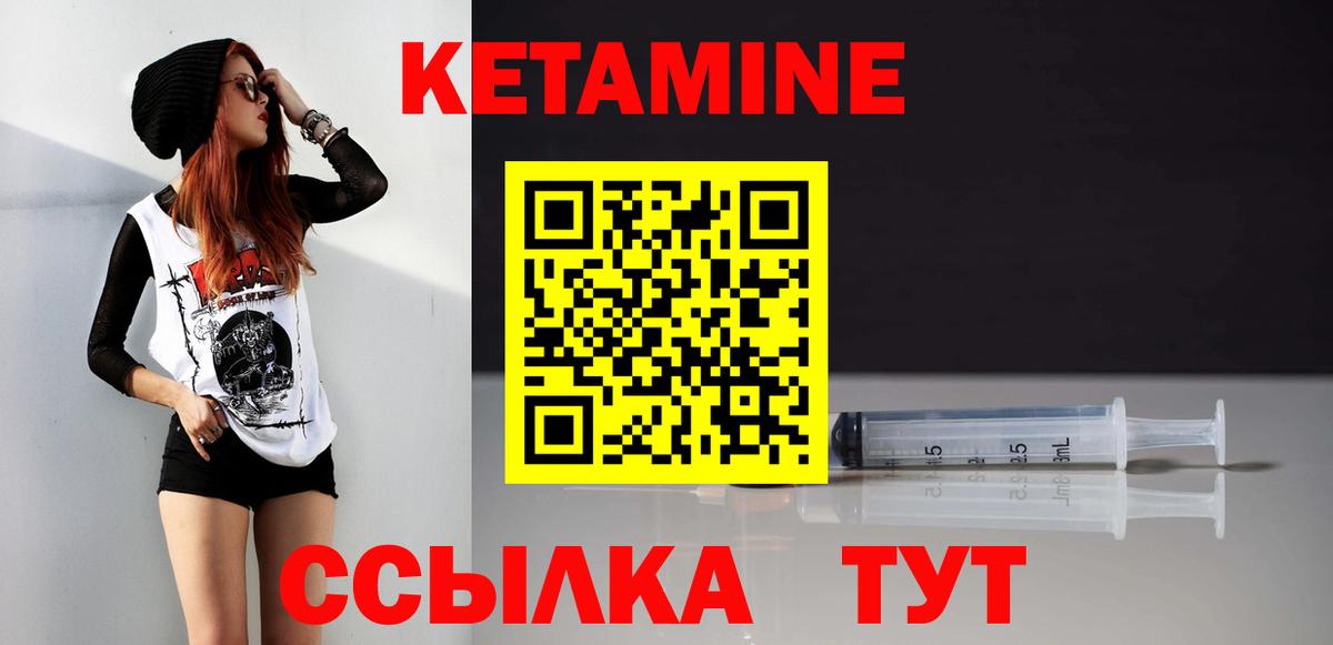 Кетамин ketamine  Вход с VPN  Воскресенск  КЕТАМИН VHQ 