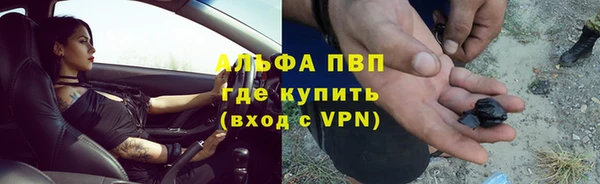 ALPHA PVP Арсеньев