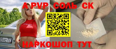 кристаллы Волжск