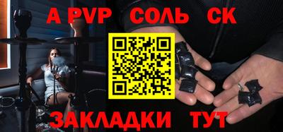 герыч Балаково