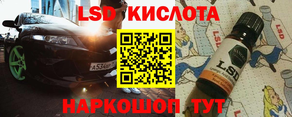 LSD-25 экстази кислота  Воскресенск 