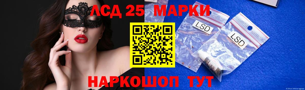 Лсд 25 экстази ecstasy Воскресенск