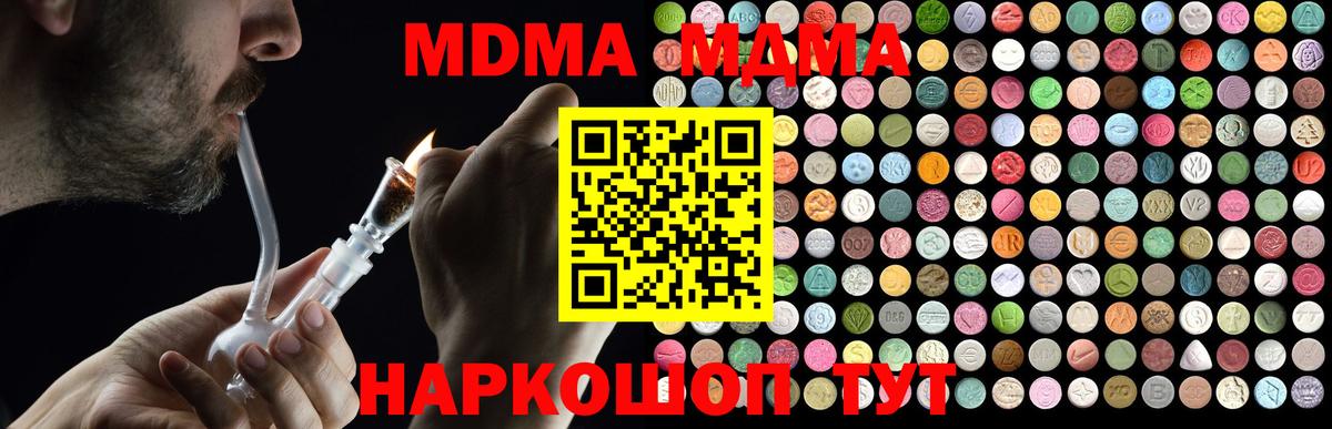 Воскресенск  MDMA VHQ  МДМА  MDMA Molly  Вход с VPN 