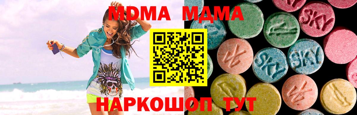 MDMA VHQ Воскресенск