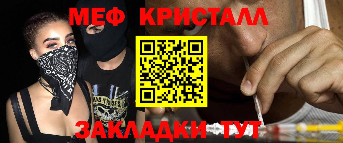 Меф мяу мяу мука Воскресенск
