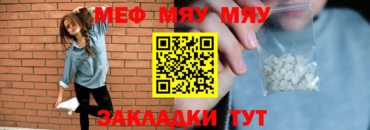Мефедрон  МЕФ мяу мяу  Меф  Вход с VPN  Воскресенск 