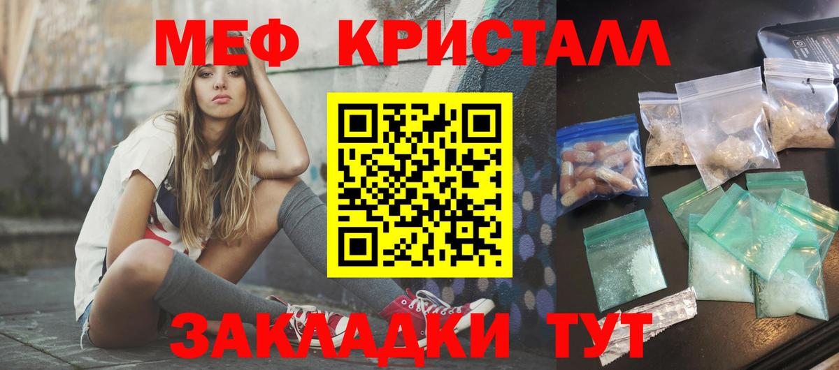 Меф  МЯУ-МЯУ кристаллы  Воскресенск  МЯУ-МЯУ 4 MMC 