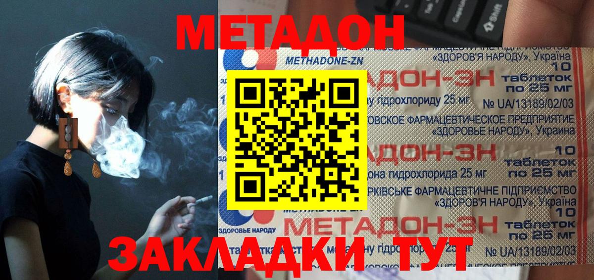 МЕТАДОН methadone  Метадон белоснежный  Воскресенск  Вход с VPN 