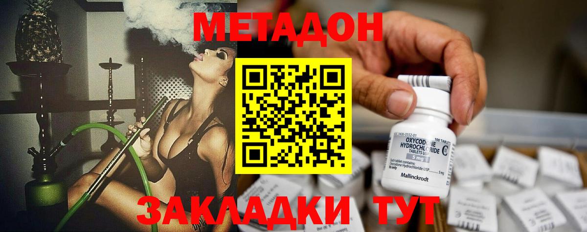 Метадон белоснежный Воскресенск