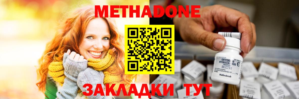 Мефедрон Воскресенск