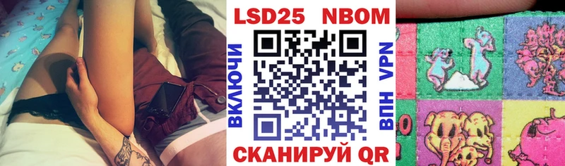 Марки NBOMe 1500мкг  Воскресенск 