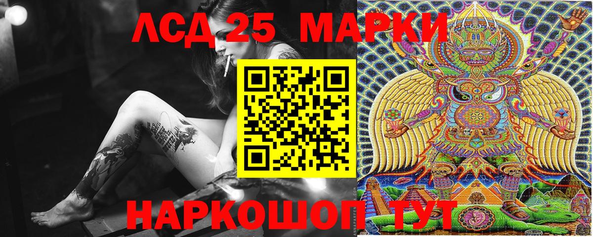 Марки 25I-NBOMe 1,8мг  Воскресенск 