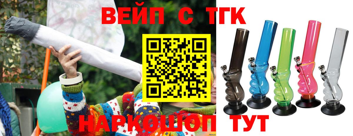 Воскресенск  Дистиллят ТГК вейп с тгк  Вход с VPN 