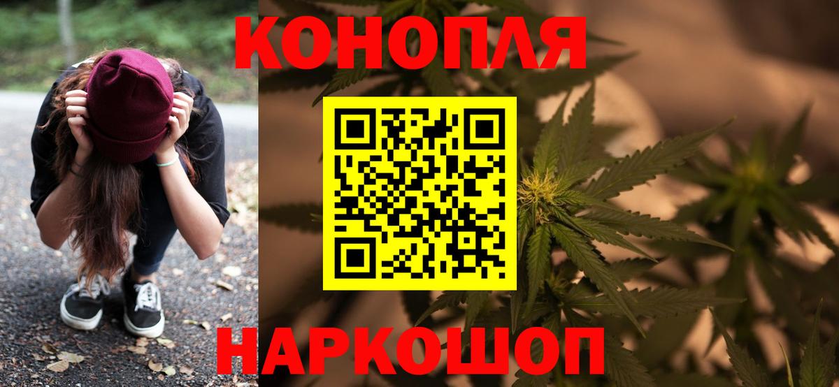 Шишки марихуана сатива  Марихуана Ganja  Вход с VPN  Воскресенск  Бошки марихуана White Widow 